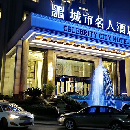 Yibin Celebrity City Hotel 外观 照片