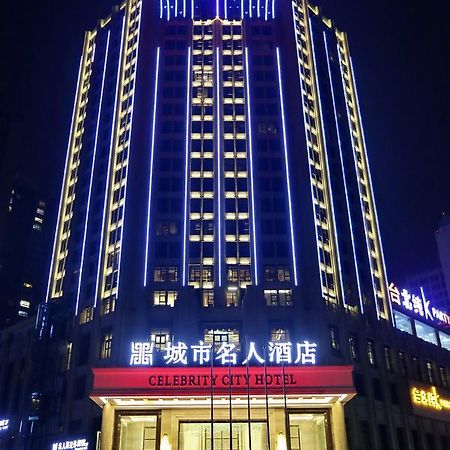 Yibin Celebrity City Hotel 外观 照片